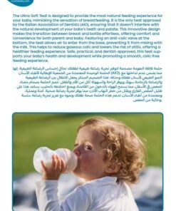 Nuvita Anti-Colic Baby Bottle - Materno Feel | Ultra-Soft Teat | Ergonomic Design | BPA-Free | Prevents Colic & Ear Infections | 150ml |  Easy to Clean - Image 3