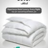 Rest Premium Duvet 220X240 cm – Ultra Soft Comforter , Hotel Quality , Down Alternative Filling,  All Season Duvet Cover Insert , Made in UAE