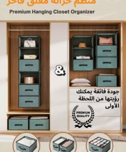 Aether's Collection Premium 7 Pcs Hanging Closet Organizer with Adjustable 2-Part Design | Odor-Free | Ideal Cabinet Organizer for Clothes | Perfect for Wardrobes, Travel & More