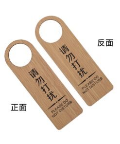 Wooden double-sided please clean immediately do not disturb the listing of hotel enterprises have reserved logo signs in stock wholesale