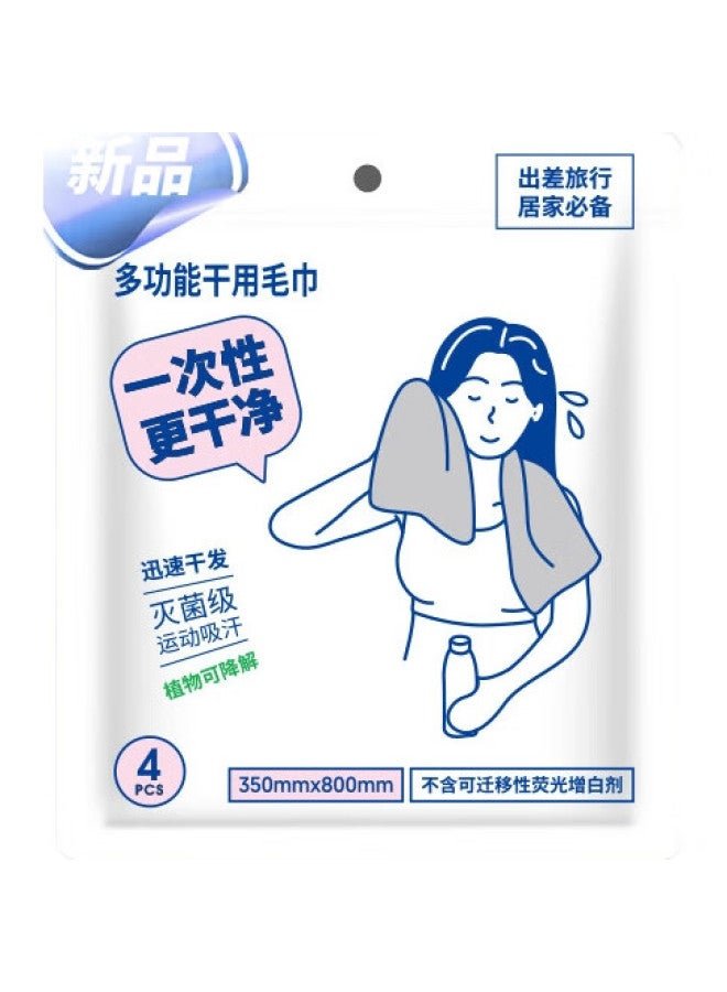 Miniso Disposable Multi-Functional Dry Towel, Portable Travel, Business Trip, Outdoor Essential, Hotel Supplies (4 Towels X 3 Packs)