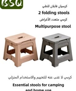 BSQ (2pcs)Portable folding stool | foldable stool | folding chair | Folding Step Stools for Kids and Adults | Small Portable Lightweight Plastic Foldable Step Stool for Kitchen Bedroom Bathroom Living Room Indoor Outdoor Use