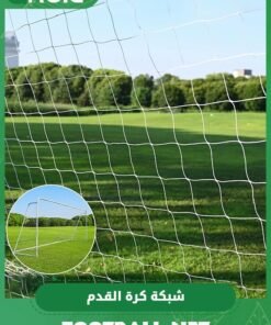 GROIC Soccer Goal Replacement Net,Professional On-Court Quality,Polyethylene Polyester Football Net,11-person System Heavy Duty Soccer Net Set