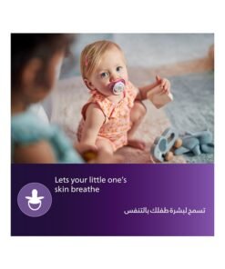 Alternative view of Philips Avent Ultra Air Coll 6-18M| Animal| 2 Pieces | No.1 Brand Recommended By Moms Worldwide - Assorted