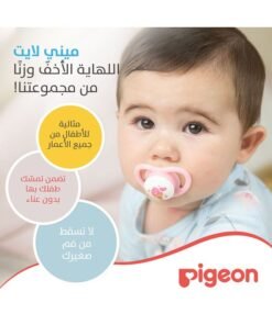 Alternative view of pigeon Minilight Pacifier 1 piece - 0 (0+ Months) - Assorted
