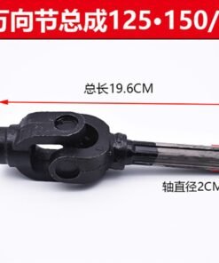 Tricycle Zongshen Futian Motorcycle Transmission Shaft Cross Assembly Universal Joint Assembly Transmission Shaft Take-Over Assembly