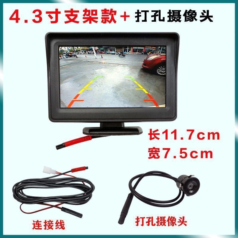 Electric Tricycle Reversing Image Battery Four-Wheel Van Universal 4.3/7 Inch 12V Hd Rear View Display