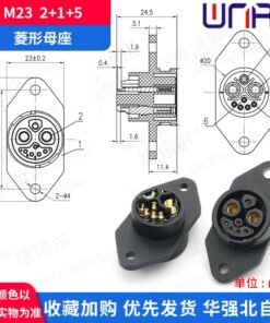 Energy Storage Connector M23 Yadi Electric Lithium Battery Sharing Bicycle Hello Charging Male And Female Base Battery Power Head
