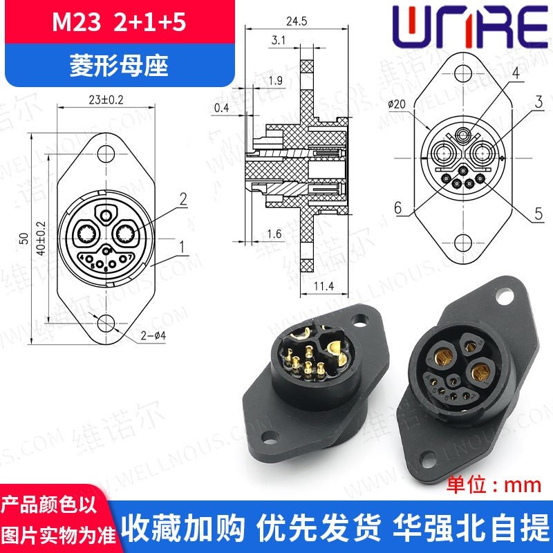 Energy Storage Connector M23 Yadi Electric Lithium Battery Sharing Bicycle Hello Charging Male And Female Base Battery Power Head