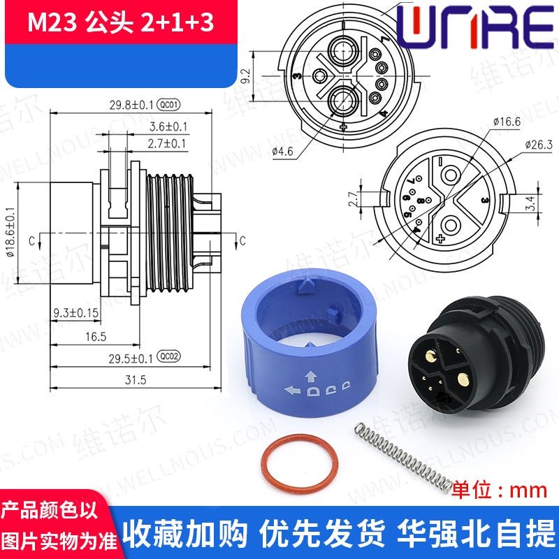 Energy Storage Connector M23 Yadi Electric Lithium Battery Sharing Bicycle Hello Charging Male And Female Base Battery Power Head
