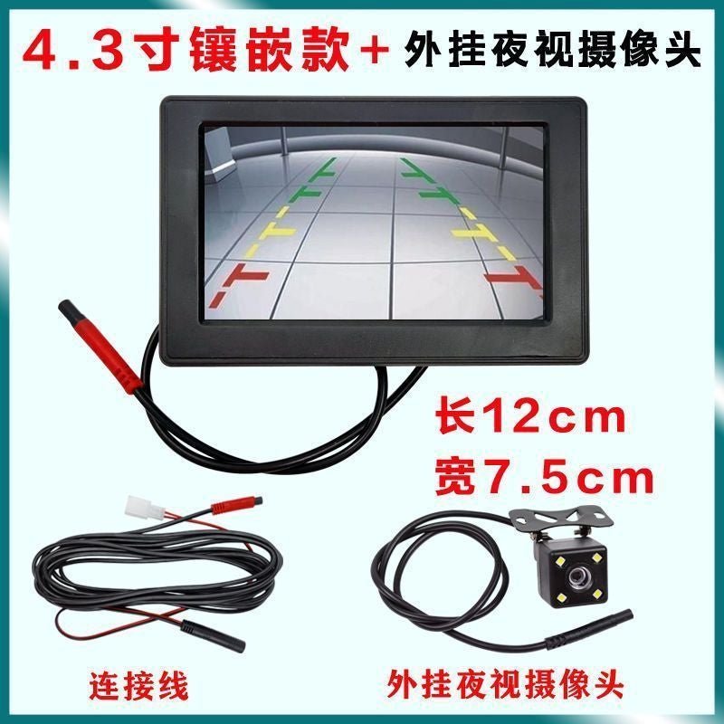 Electric Tricycle Reversing Image Battery Four-Wheel Van Universal 4.3/7 Inch 12V Hd Rear View Display