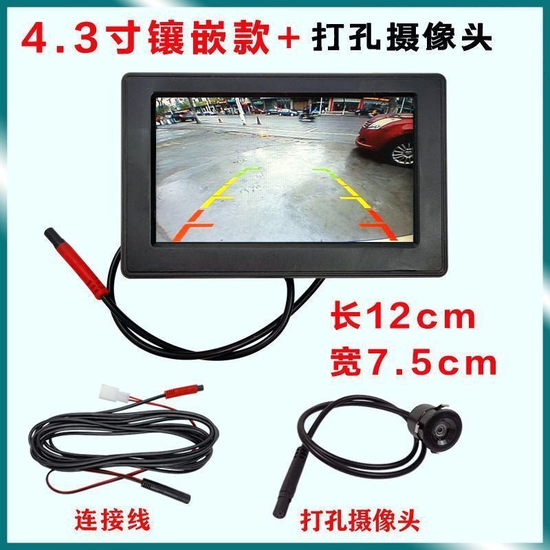 Electric Tricycle Reversing Image Battery Four-Wheel Van Universal 4.3/7 Inch 12V Hd Rear View Display