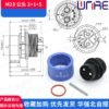 Energy Storage Connector M23 Yadi Electric Lithium Battery Sharing Bicycle Hello Charging Male And Female Base Battery Power Head