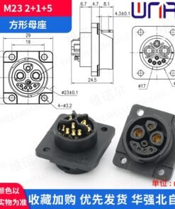 Energy Storage Connector M23 Yadi Electric Lithium Battery Sharing Bicycle Hello Charging Male And Female Base Battery Power Head