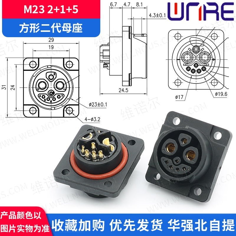 Energy Storage Connector M23 Yadi Electric Lithium Battery Sharing Bicycle Hello Charging Male And Female Base Battery Power Head